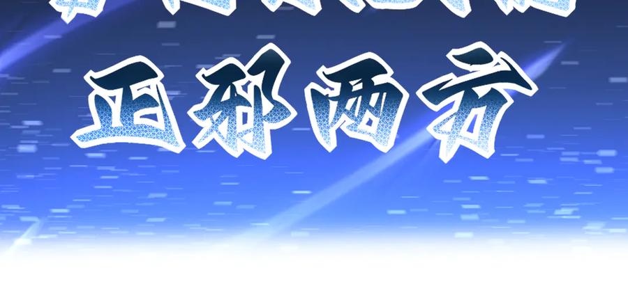 开局震惊女帝老婆，我无敌了 第41话 要变强、变得更强！ 第167页