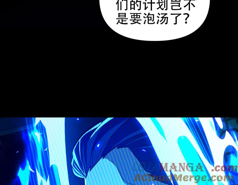 开局震惊女帝老婆，我无敌了 第41话 要变强、变得更强！ 第153页