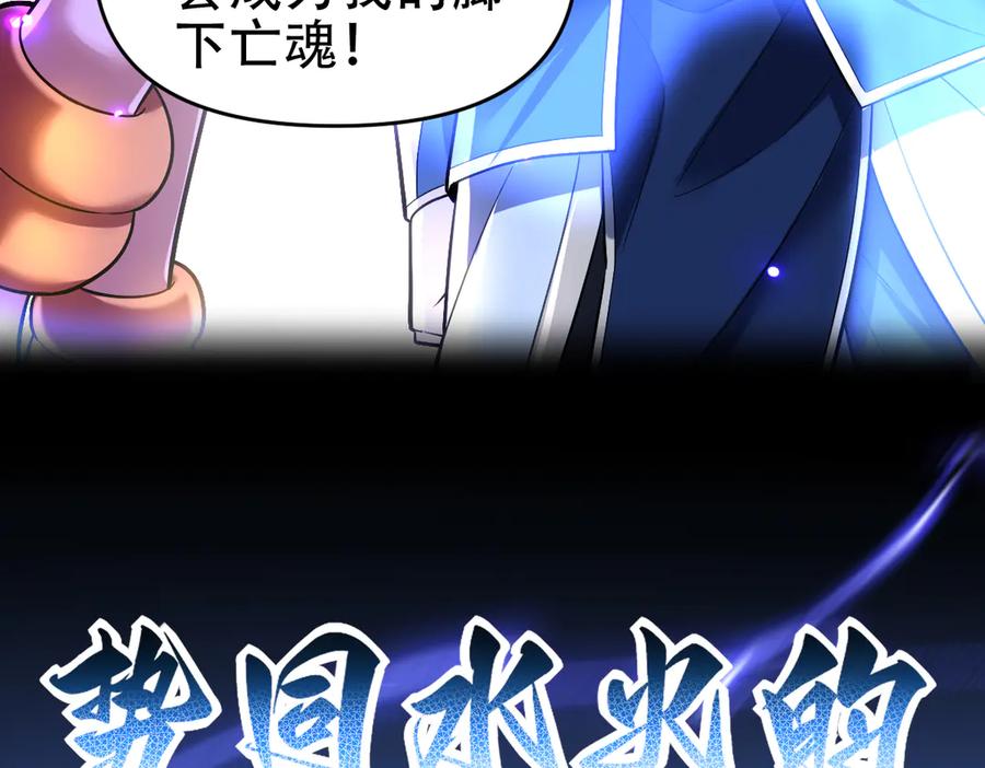 开局震惊女帝老婆，我无敌了 第41话 要变强、变得更强！ 第166页
