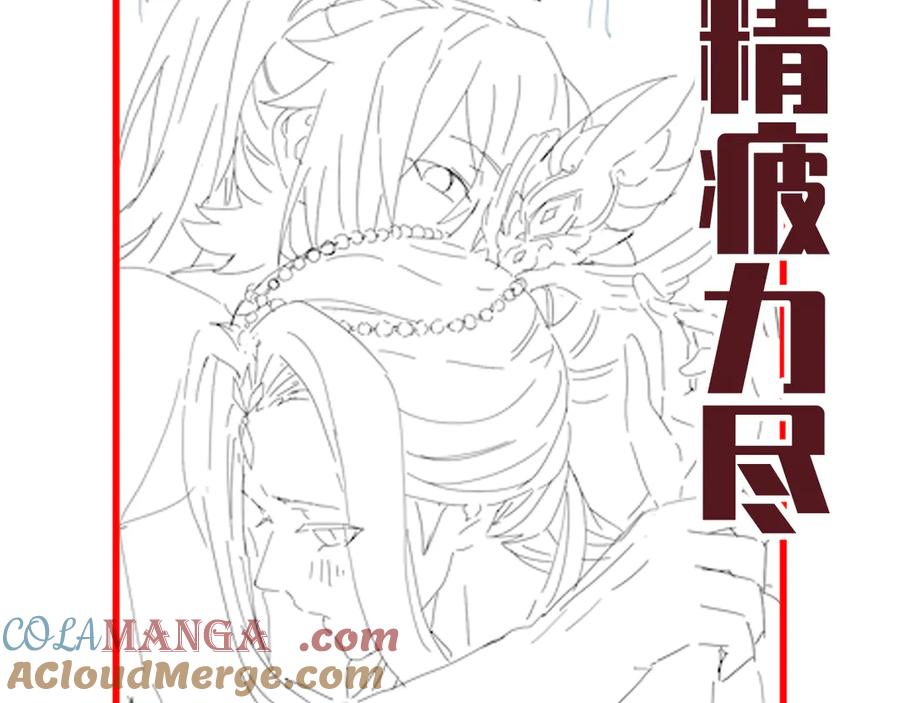 开局震惊女帝老婆，我无敌了 第41话 要变强、变得更强！ 第169页