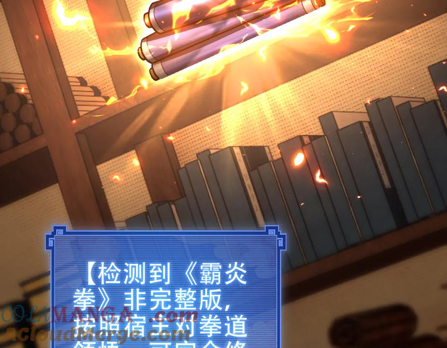 开局震惊女帝老婆，我无敌了 第42话 精疲力尽的祖师 第157页