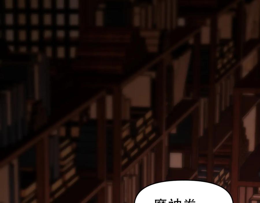 开局震惊女帝老婆，我无敌了 第42话 精疲力尽的祖师 第151页