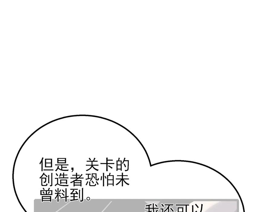 《我靠无敌被动打出成吨伤害！》第46话 二阶职业——缚魂者 第136页