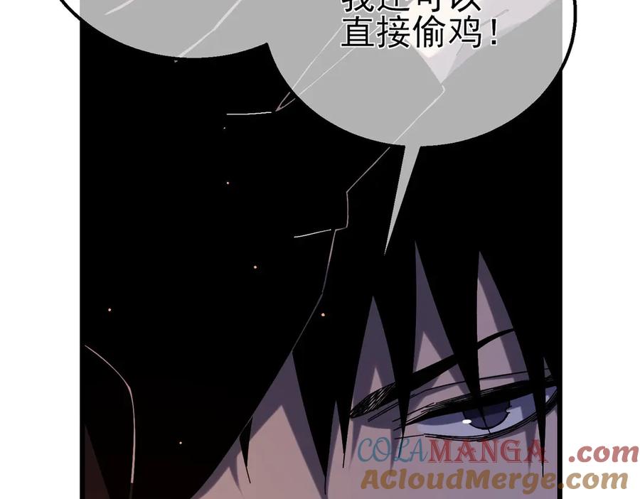 《我靠无敌被动打出成吨伤害！》第46话 二阶职业——缚魂者 第137页