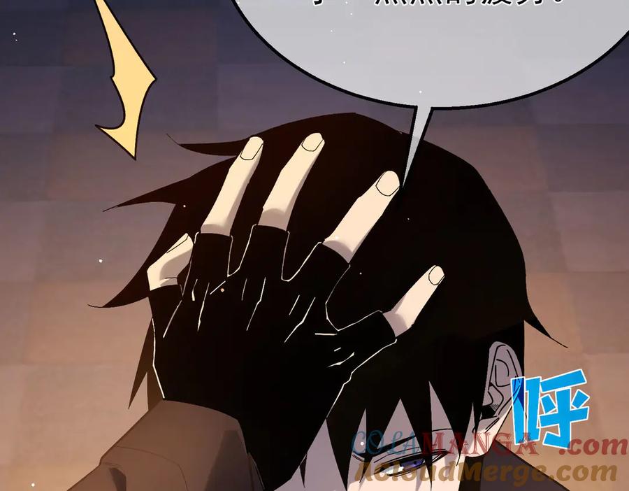 《我靠无敌被动打出成吨伤害！》第46话 二阶职业——缚魂者 第133页