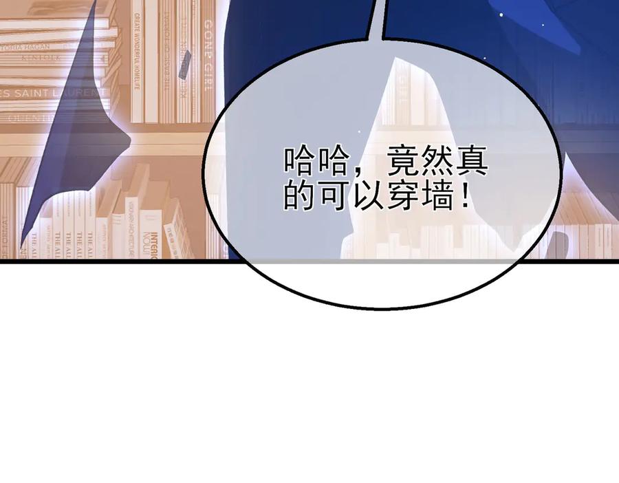《我靠无敌被动打出成吨伤害！》第46话 二阶职业——缚魂者 第142页