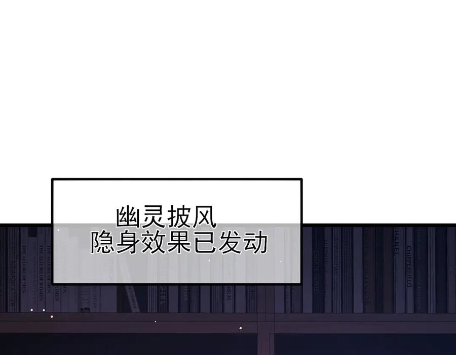 《我靠无敌被动打出成吨伤害！》第46话 二阶职业——缚魂者 第139页