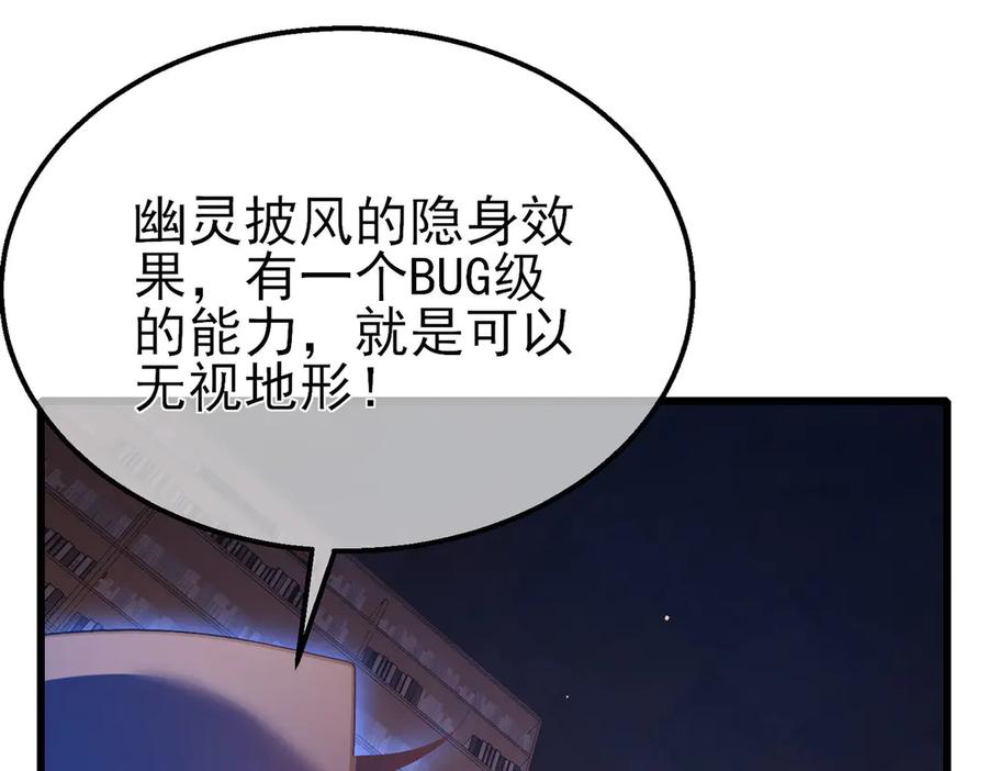 《我靠无敌被动打出成吨伤害！》第46话 二阶职业——缚魂者 第143页