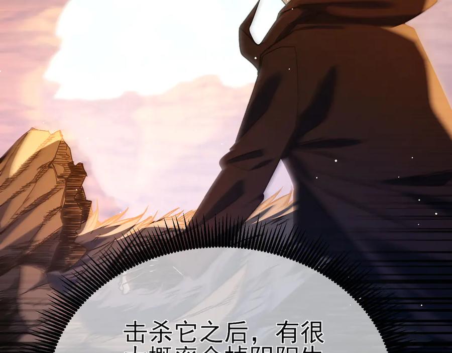 《我靠无敌被动打出成吨伤害！》第48话 击杀火蛛女 第72页