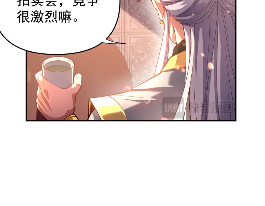 开局震惊女帝老婆，我无敌了 第47话 我滴老婆是富婆 第100页