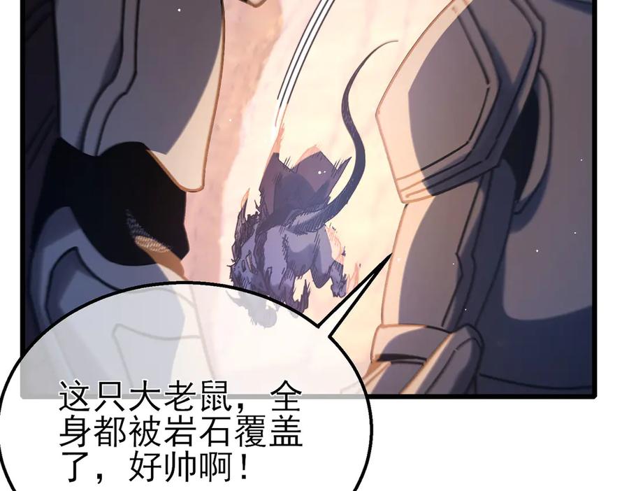 《我靠无敌被动打出成吨伤害！》第48话 击杀火蛛女 第79页