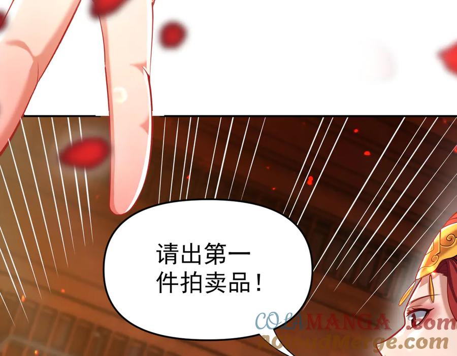 开局震惊女帝老婆，我无敌了 第47话 我滴老婆是富婆 第65页