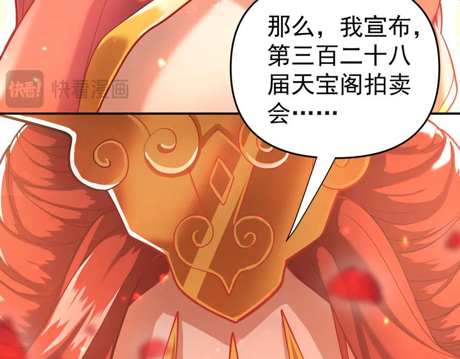 开局震惊女帝老婆，我无敌了 第47话 我滴老婆是富婆 第62页