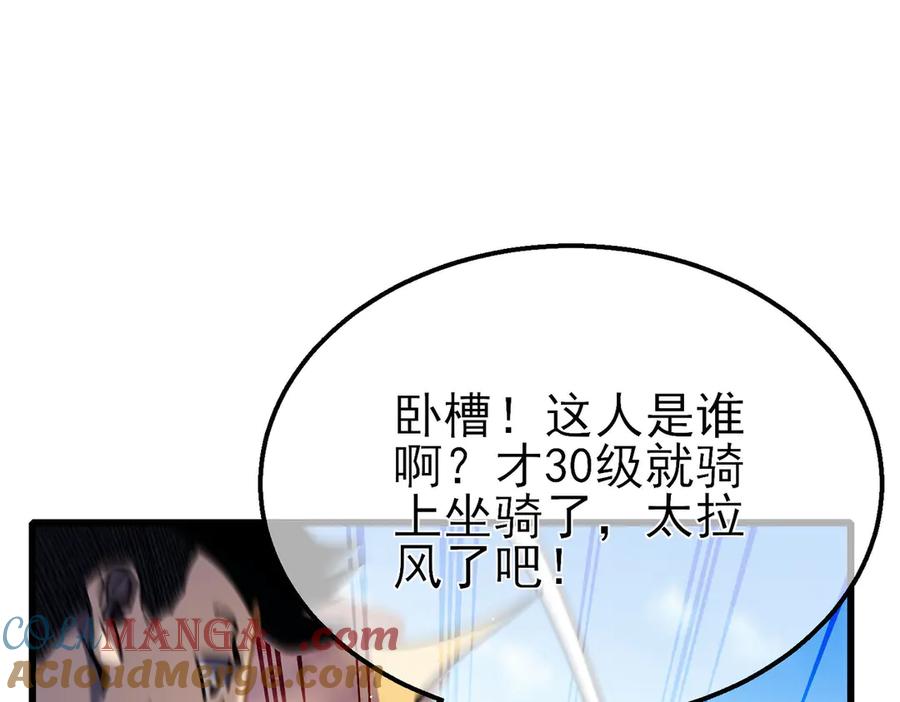 《我靠无敌被动打出成吨伤害！》第48话 击杀火蛛女 第77页