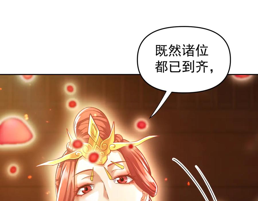 开局震惊女帝老婆，我无敌了 第47话 我滴老婆是富婆 第59页