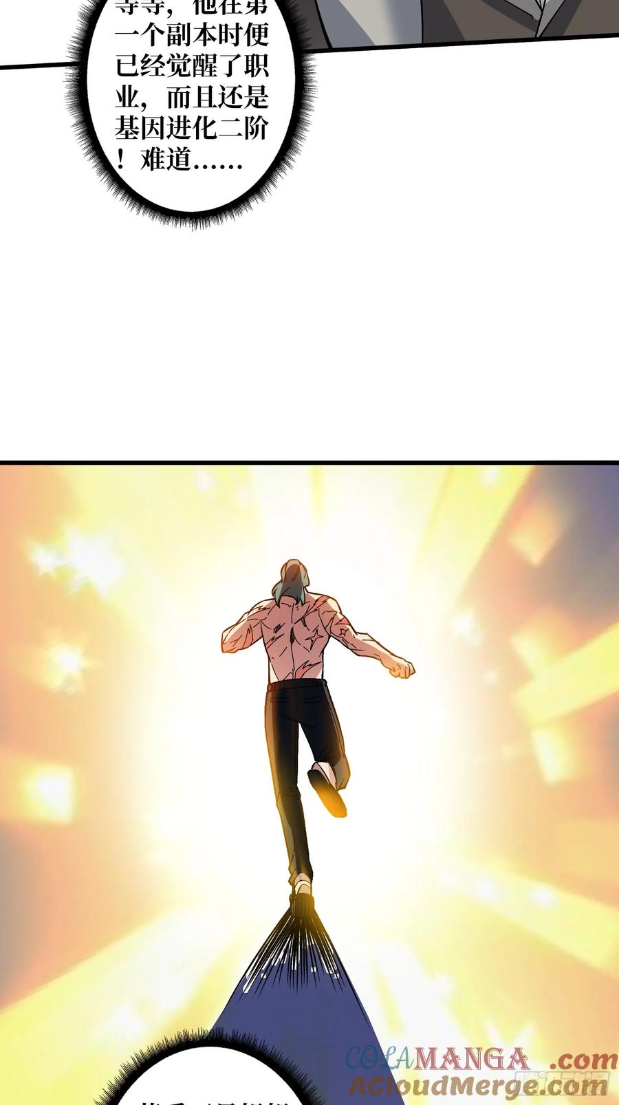 《无限转职：我能召唤满级女神》第50话 死亡奔赴 第31页