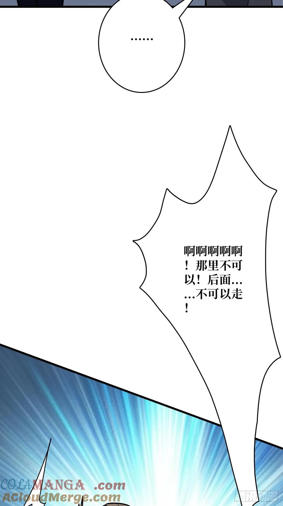 《无限转职：我能召唤满级女神》第50话 死亡奔赴 第19页