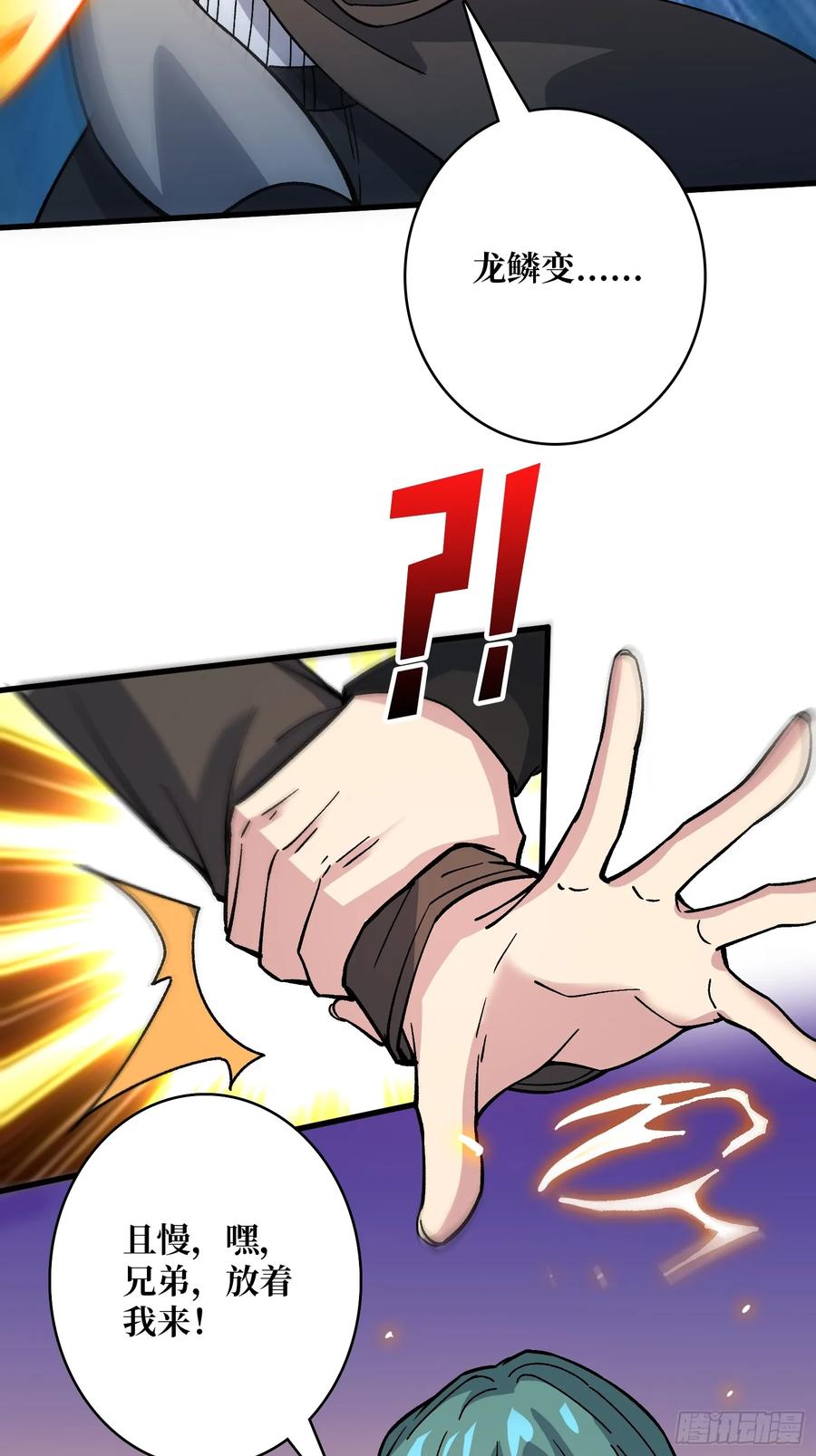 《无限转职：我能召唤满级女神》第50话 死亡奔赴 第27页