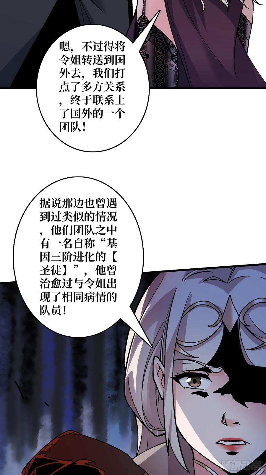 《无限转职：我能召唤满级女神》第50话 死亡奔赴 第5页