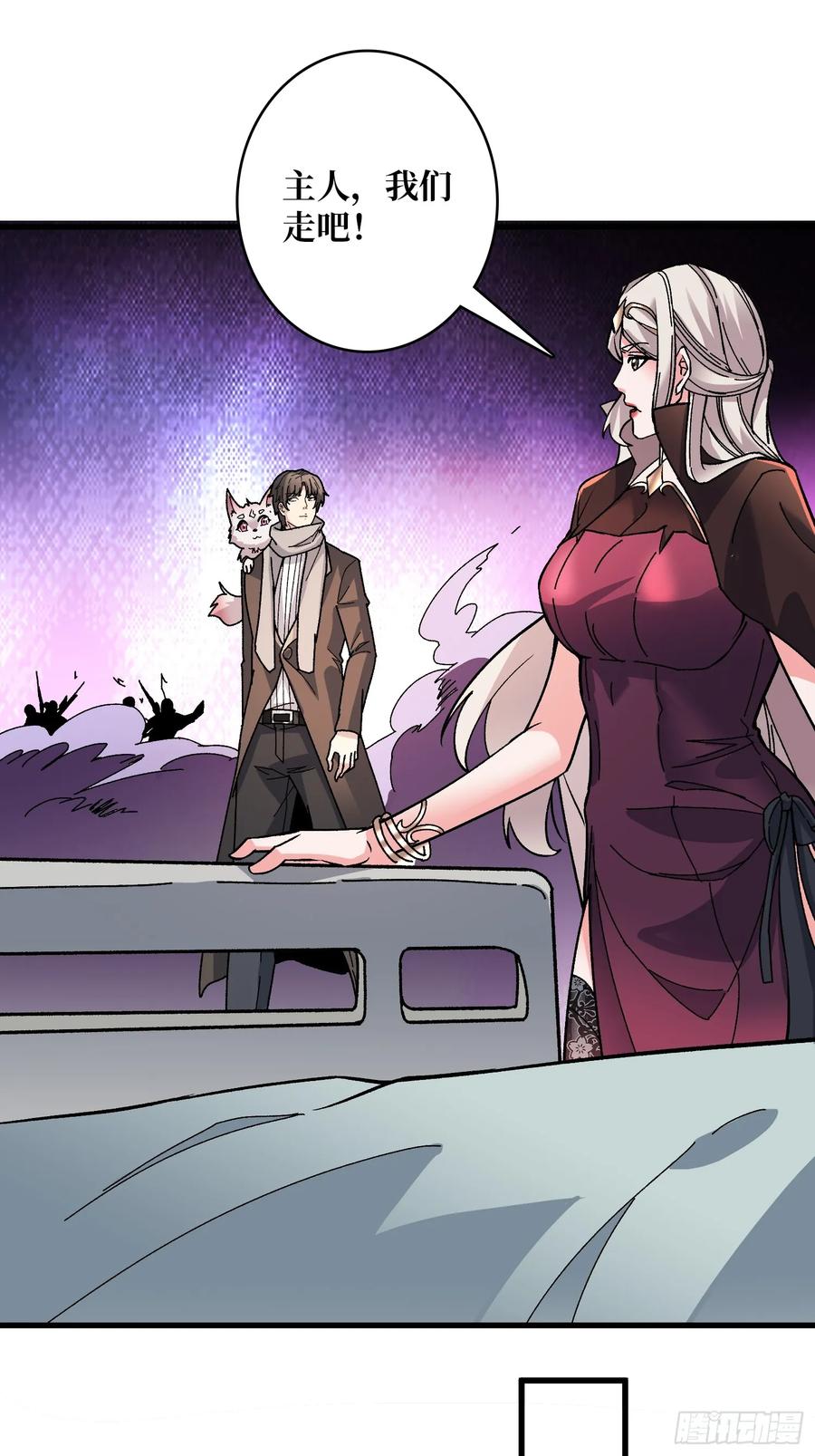 《无限转职：我能召唤满级女神》第50话 死亡奔赴 第39页
