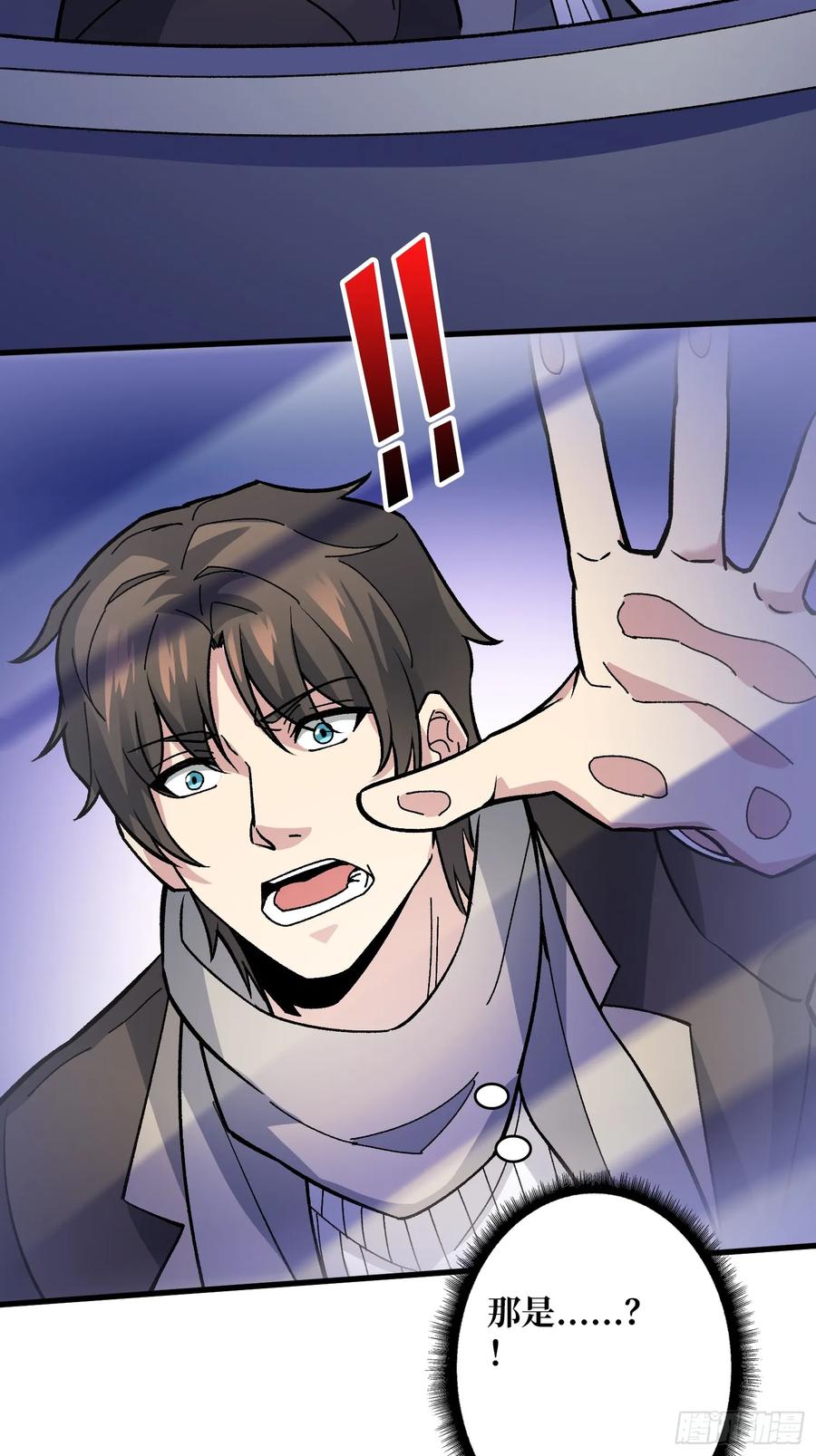 《无限转职：我能召唤满级女神》第50话 死亡奔赴 第45页