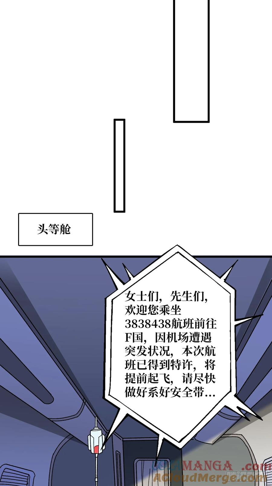 《无限转职：我能召唤满级女神》第50话 死亡奔赴 第40页