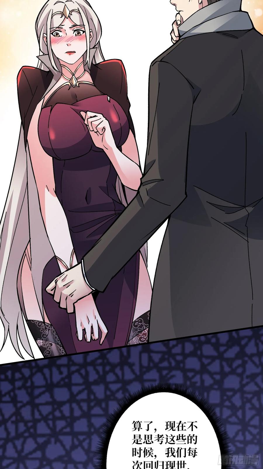 《无限转职：我能召唤满级女神》第50话 死亡奔赴 第8页