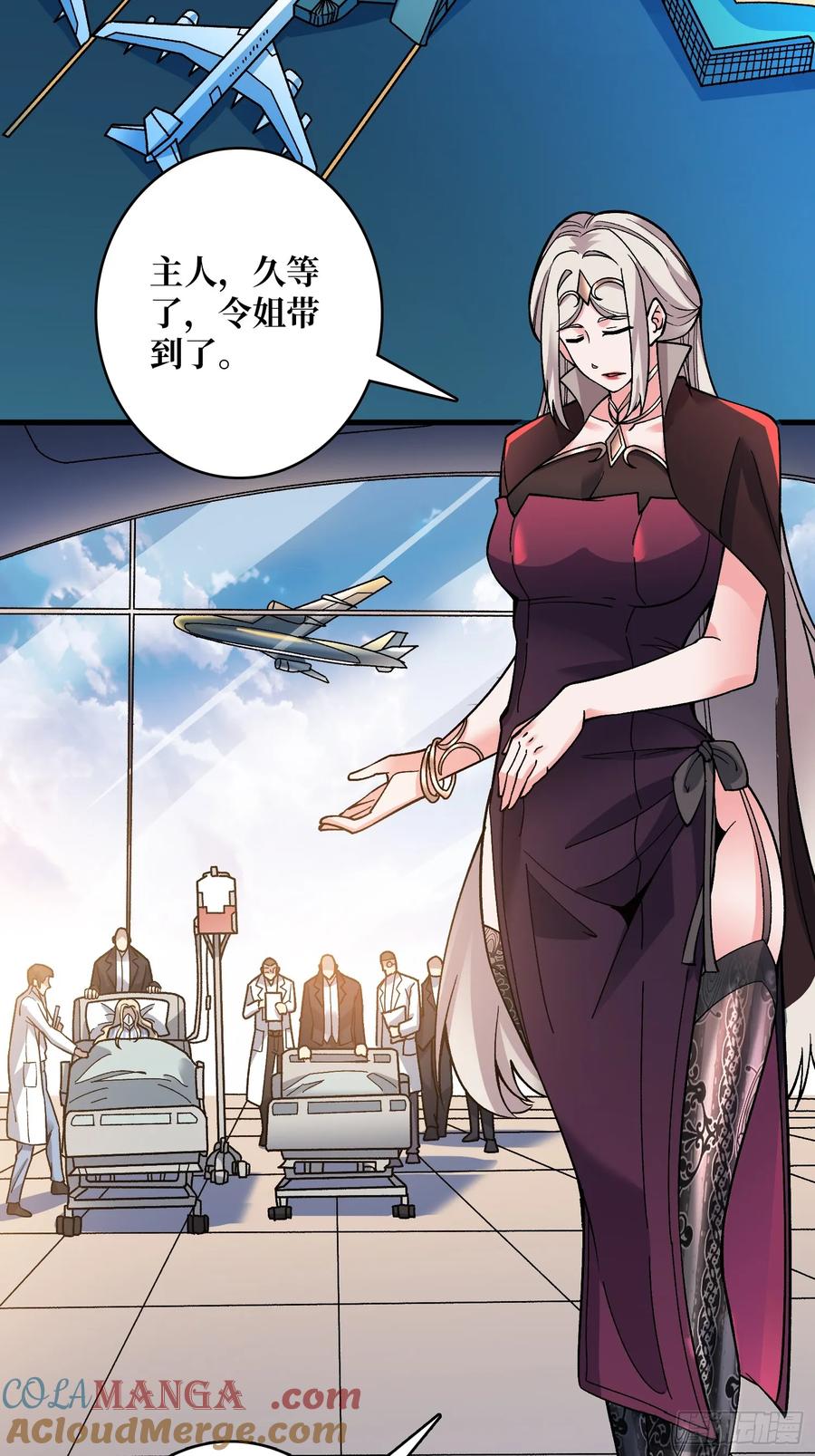 《无限转职：我能召唤满级女神》第50话 死亡奔赴 第13页