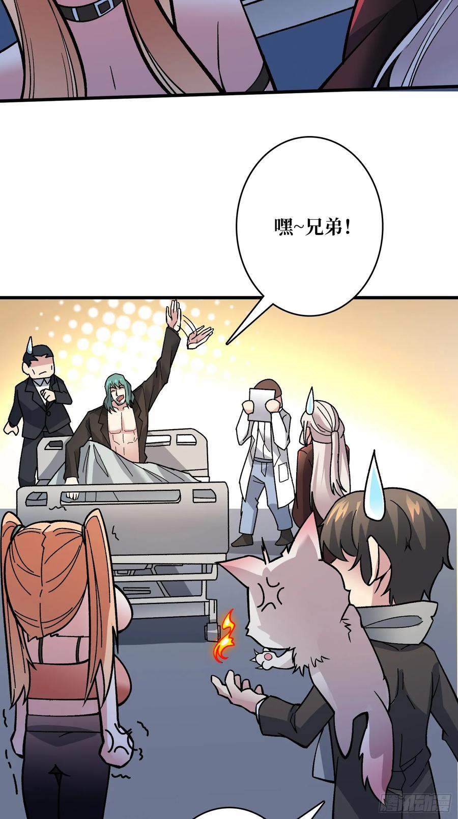 《无限转职：我能召唤满级女神》第50话 死亡奔赴 第18页