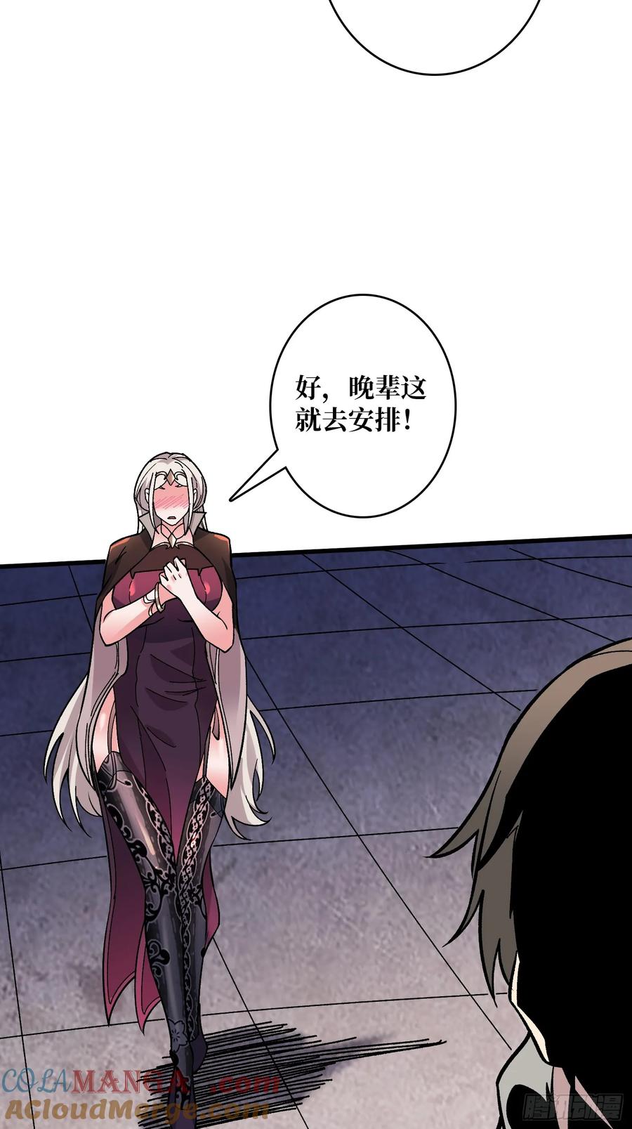 《无限转职：我能召唤满级女神》第50话 死亡奔赴 第10页