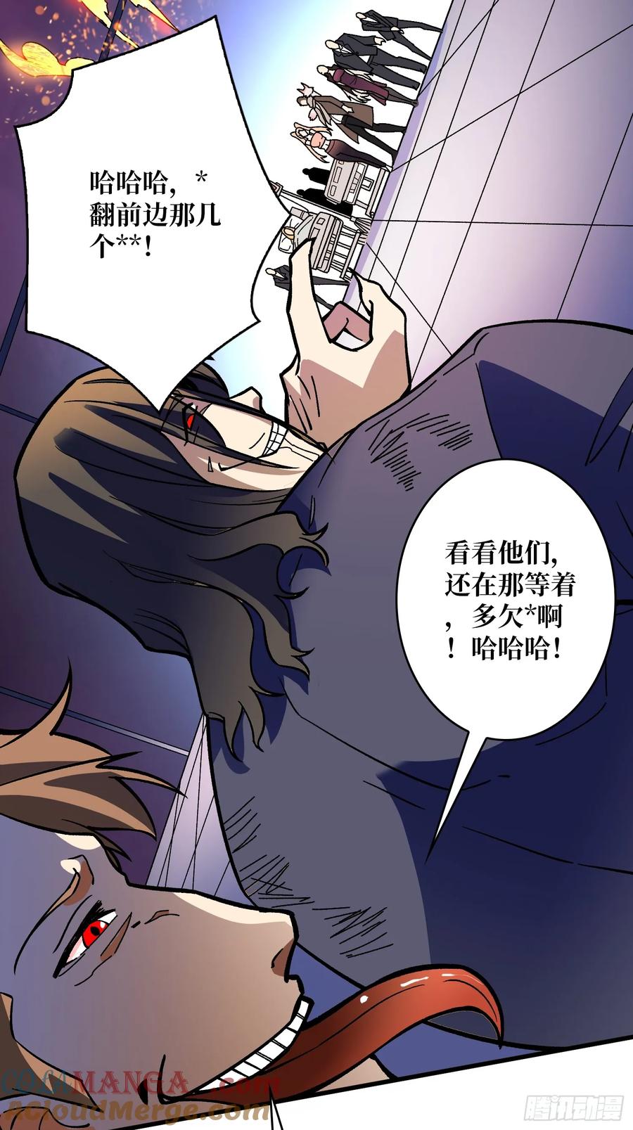 《无限转职：我能召唤满级女神》第50话 死亡奔赴 第25页