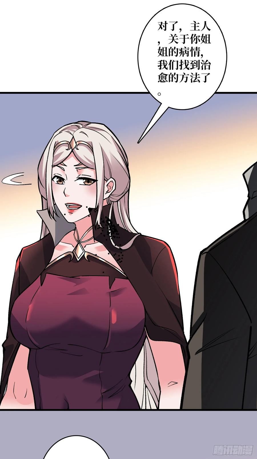 《无限转职：我能召唤满级女神》第50话 死亡奔赴 第3页