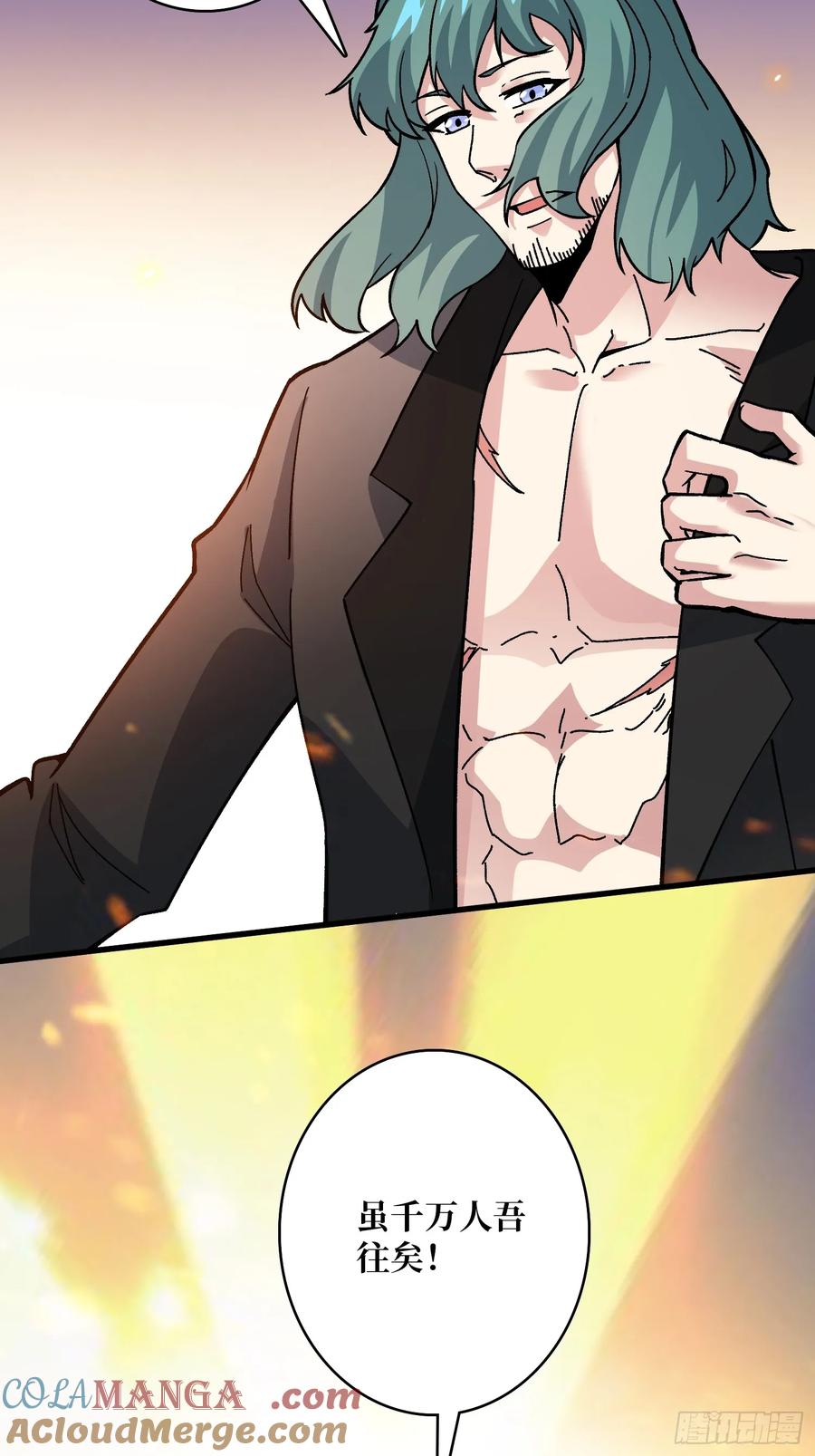 《无限转职：我能召唤满级女神》第50话 死亡奔赴 第28页