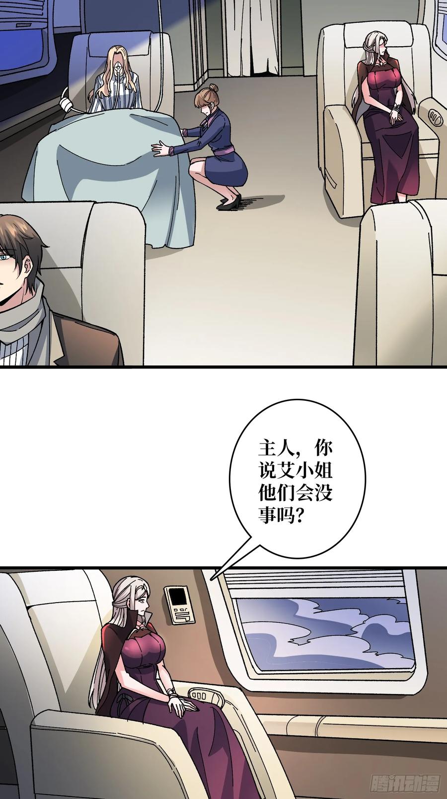 《无限转职：我能召唤满级女神》第50话 死亡奔赴 第41页