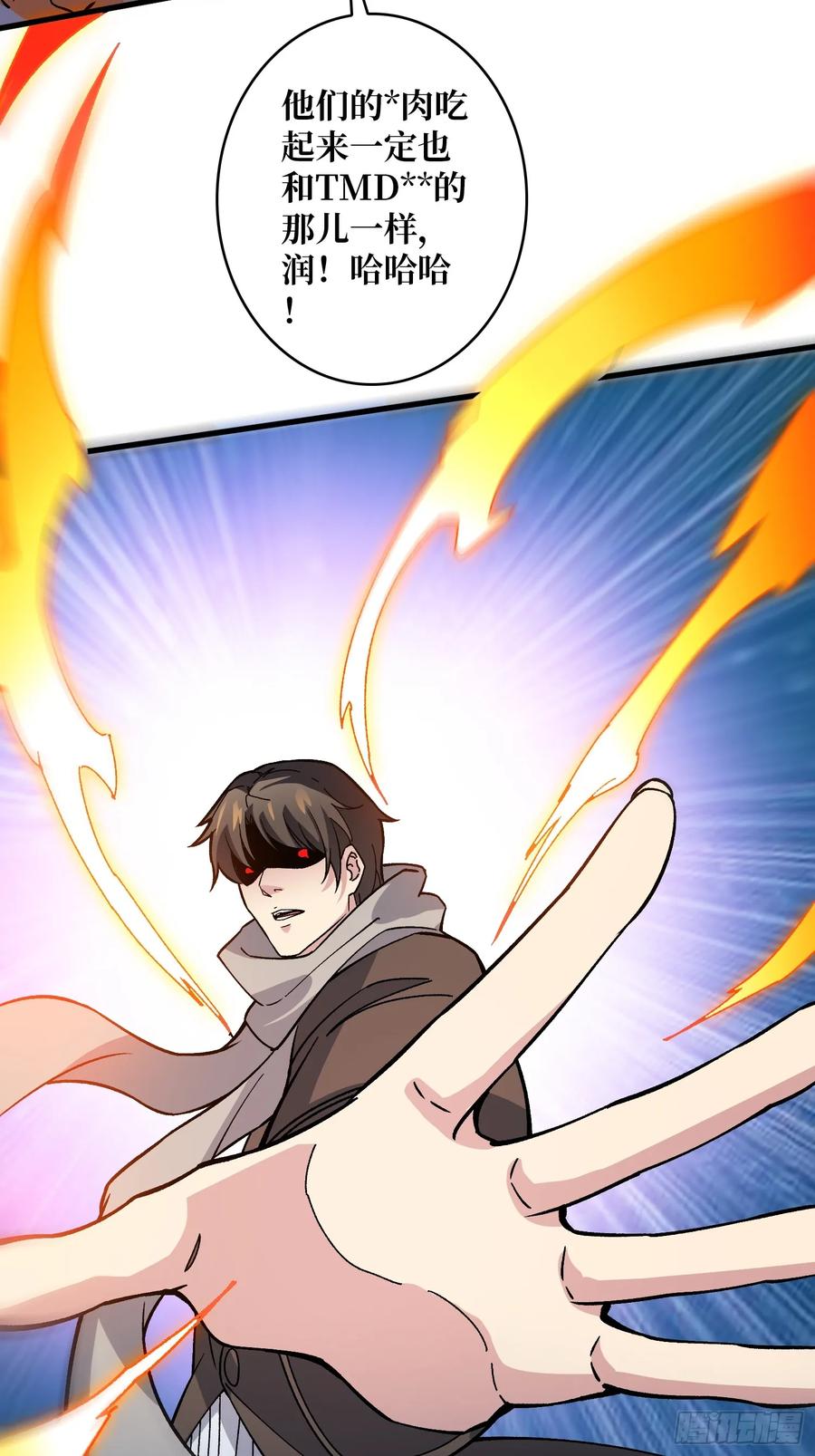 《无限转职：我能召唤满级女神》第50话 死亡奔赴 第26页