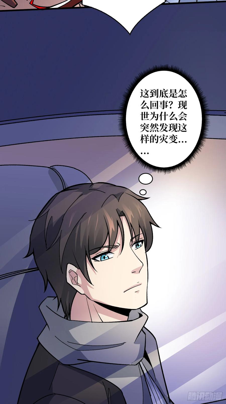 《无限转职：我能召唤满级女神》第50话 死亡奔赴 第44页