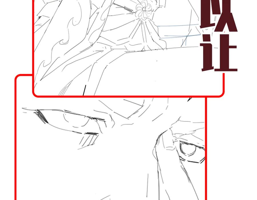 开局震惊女帝老婆，我无敌了 第48话 价值六亿的灵草 第167页