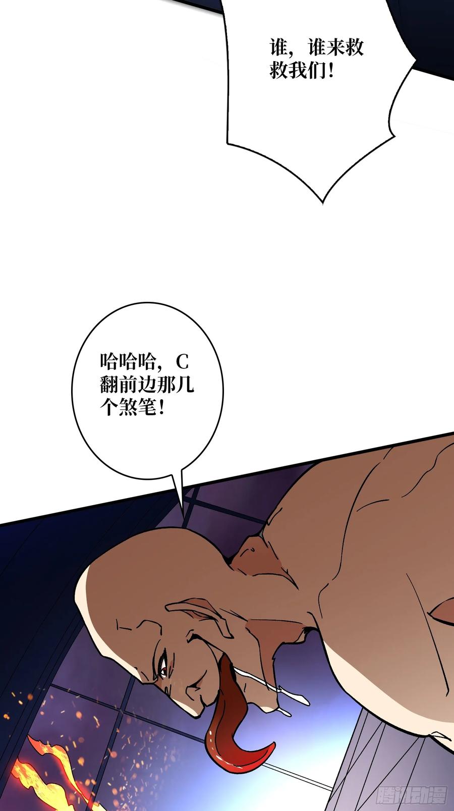 《无限转职：我能召唤满级女神》第50话 死亡奔赴 第24页