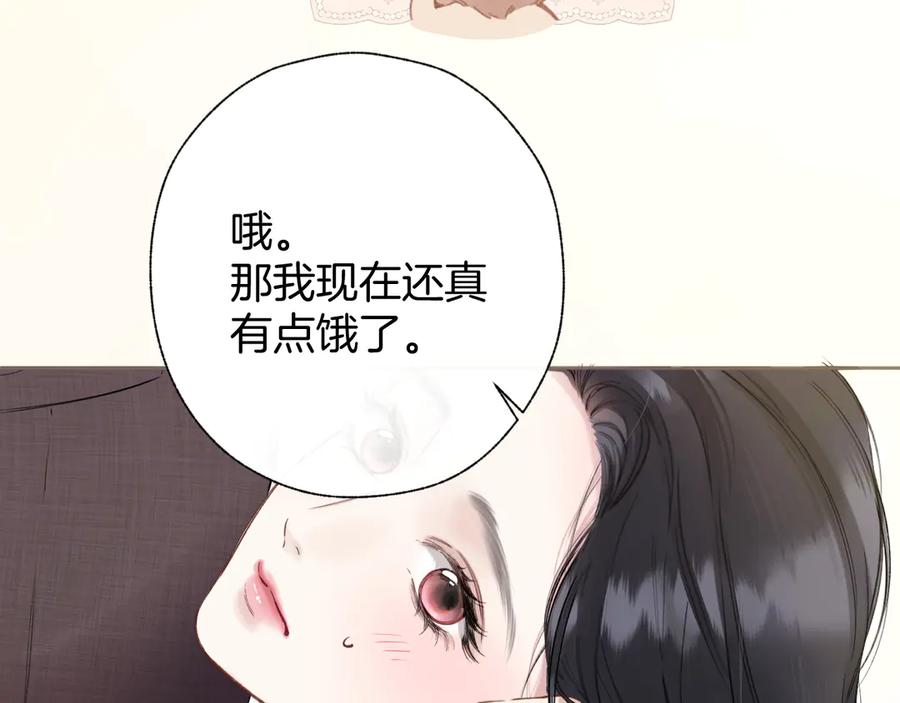 《错撩》第41话 食色 第103页