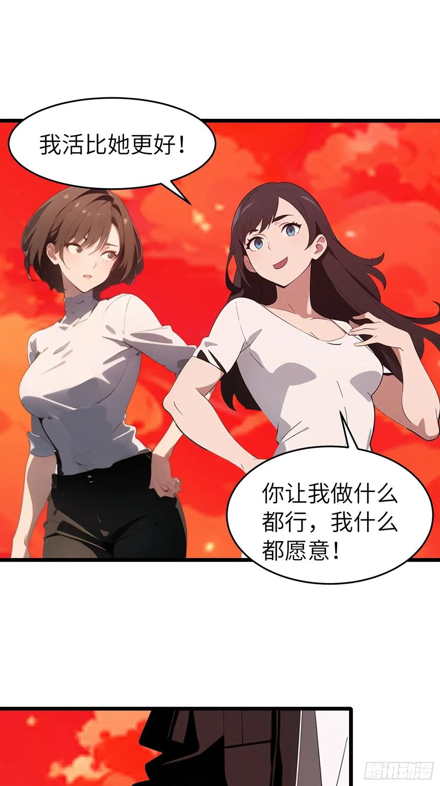 《末日独行：我的黑暗契约》50 陈安出事了？ 第14页