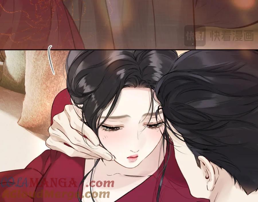 《错撩》第41话 食色 第81页