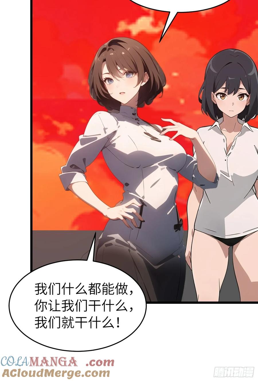 《末日独行：我的黑暗契约》50 陈安出事了？ 第13页