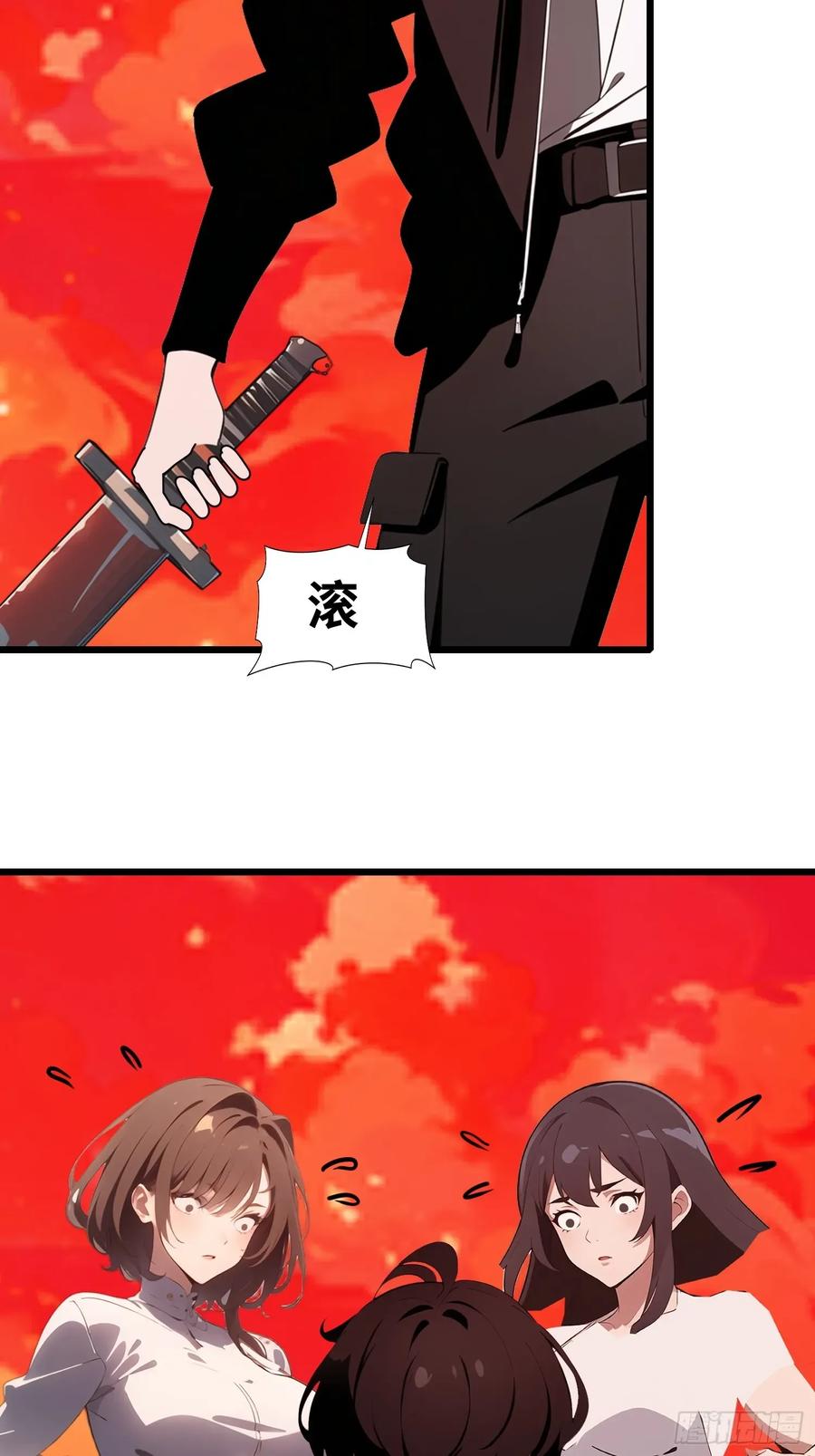 《末日独行：我的黑暗契约》50 陈安出事了？ 第15页