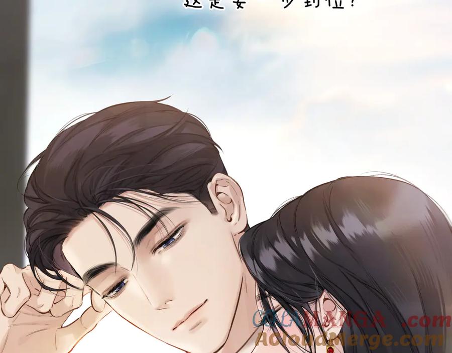 《错撩》第41话 食色 第105页