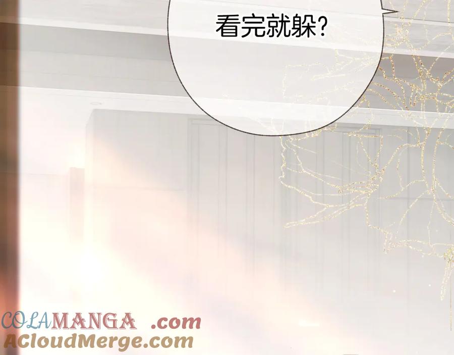 《错撩》第41话 食色 第77页