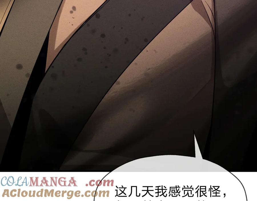 《大爱魔尊，女徒弟都想杀我》第50话 灭门真相 第73页