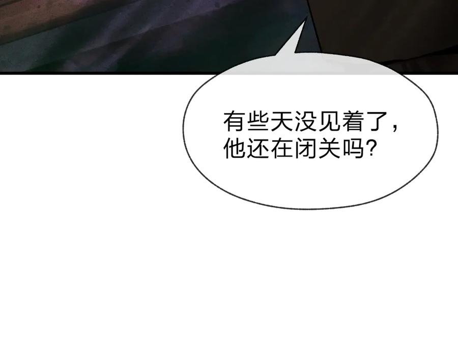 《大爱魔尊，女徒弟都想杀我》第50话 灭门真相 第67页