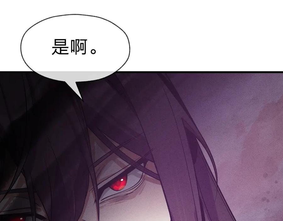 《大爱魔尊，女徒弟都想杀我》第50话 灭门真相 第68页