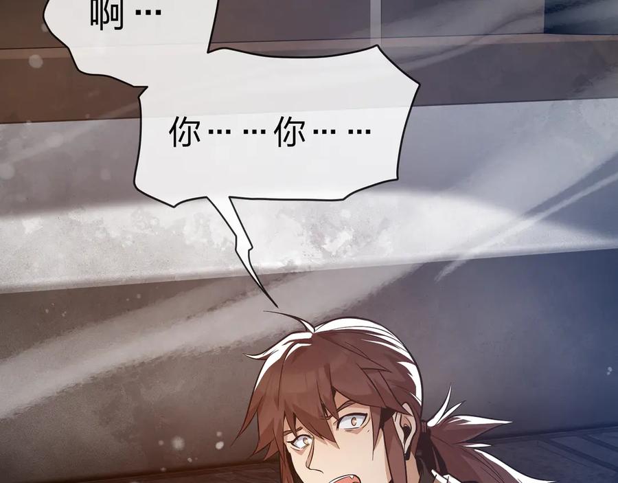 《大爱魔尊，女徒弟都想杀我》第51话 准备清算 第134页