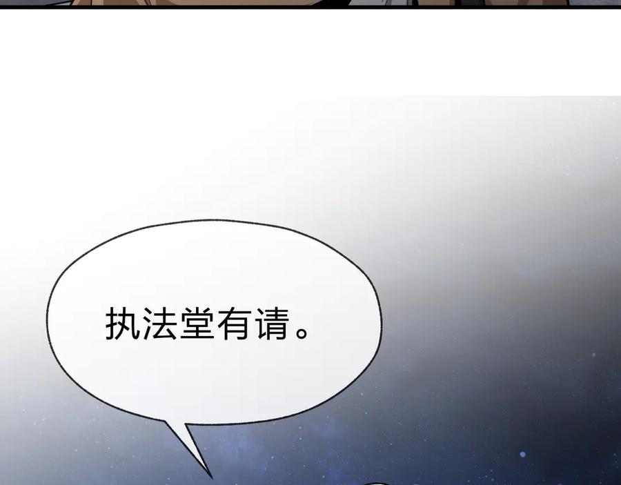 《大爱魔尊，女徒弟都想杀我》第51话 准备清算 第136页